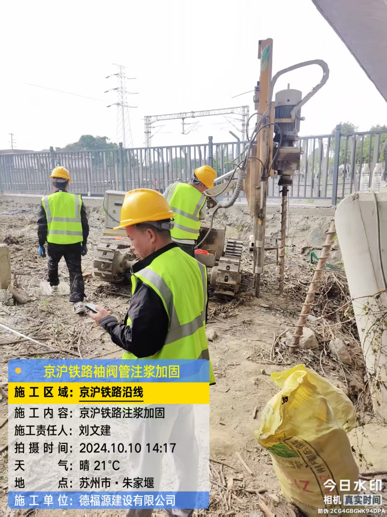 秦安注浆加固法施工流程是怎样的？